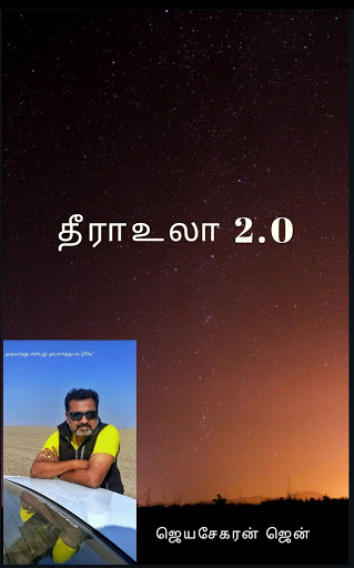 theeraula2.0